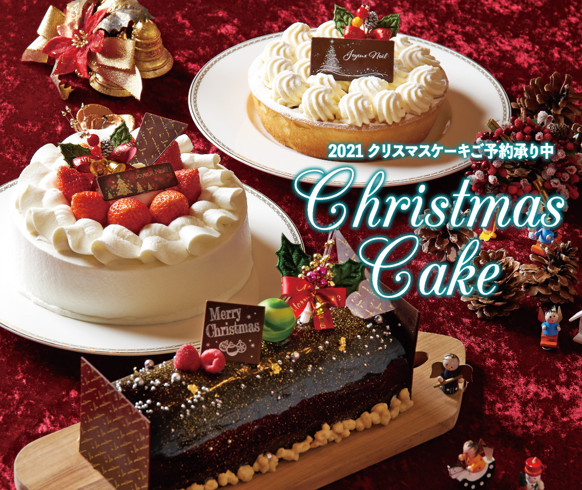 Christmas Cake クリスマスケーキ 2021