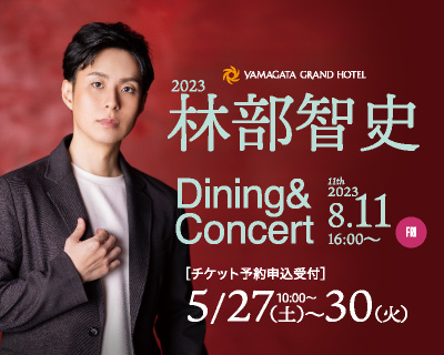 ѕqj Dining & Concert